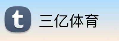 三亿体育 Logo