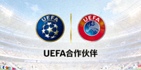 欧洲足球协会联盟(UEFA)合作伙伴Logo